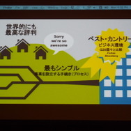 デジタルメディア産業におけるカナダの優位性について