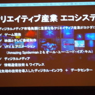 デジタルメディア産業におけるカナダの優位性について