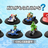 ハッピーセット『マリオカート8』のCMが公開!実写+CGで、子供たちが楽しくはしゃぎ回る