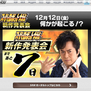 公式サイトより