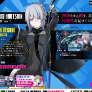 『デビルサバイバー2 ブレイクレコード』PV第2弾が公開！セプテントリオン編とパッケージをチェックだ