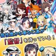 実在の車を擬人化したスゴロク×レースRPG『車なごコレクション』配信開始