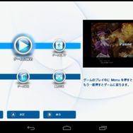 「DIVE IN」プレイレポート ─ タブレットで『FF7』や『FF13』を快適にプレイできるのか