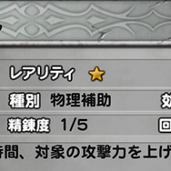 物理「おうえん」