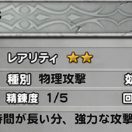 物理「チャージ」