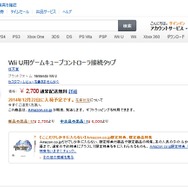 Amazon.co.jpより