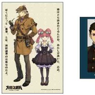 『大逆転裁判 -成歩堂龍ノ介の冒險-』絵葉書セット