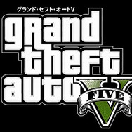今週発売の新作ゲーム『グランド・セフト・オートV』『妖怪ウォッチ2 真打』『シャイニング・レゾナンス』他