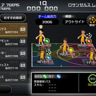 編成画面でスタミナをチェック！