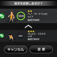 スタミナが切れた選手は交代しよう