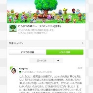 『どうぶつの森』の「こもれび広場」は今月で終了…ただし「来年以降も新情報を届ける」
