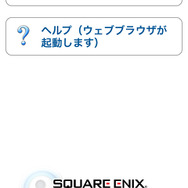 ソフトウェアトークン