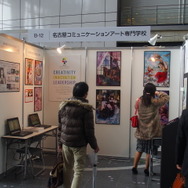 ゲームクリエイターの講演から3DCGコンテスト、企業のブース出展など、さまざまな魅力がつまったデジタルコンテンツ博覧会NAGOYAが開催