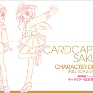 「キャラクター設定資料集」サンプル