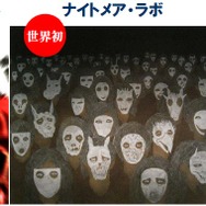 新アトラクション