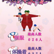 Bigな女子校生には注意！？女子校生を積み上げる『山積み女学園』がいろいろと…