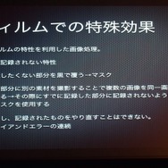 フィルムからデジタルへ…「平成ガメラ」シリーズへの道をふりかえる“樋口真嗣”の特別講演