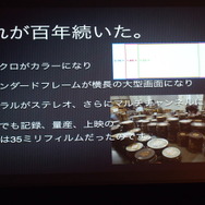 フィルムからデジタルへ…「平成ガメラ」シリーズへの道をふりかえる“樋口真嗣”の特別講演