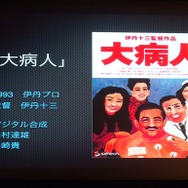 フィルムからデジタルへ…「平成ガメラ」シリーズへの道をふりかえる“樋口真嗣”の特別講演