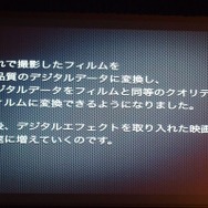 フィルムからデジタルへ…「平成ガメラ」シリーズへの道をふりかえる“樋口真嗣”の特別講演