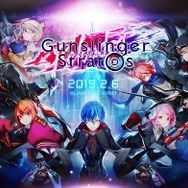 スクエニのアーケードゲーム『ガンスリンガーストラトス』、PC版リリースとTVアニメ化決定