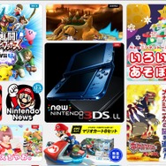 任天堂 公式サイトより