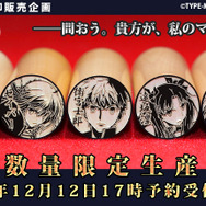 「Fate/stay night」オリジナル公式印鑑