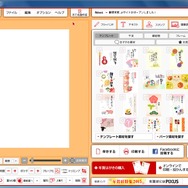 日本郵政の「年賀状ソフト」に萌テンプレが!“羊の擬人化少女”や“メガネな女の子“などなど