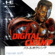 デジタルチャンプ