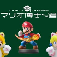 「ニャニャニャ! ネコマリオタイム」にて、『スマブラ』シュルクからamiiboの育成まで多彩に解説