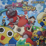 トロンにコブン