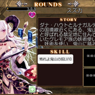 妖術を使うグレモア族のラウンズ「スズカ」