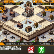 領地を拡大・育成しつつ、来たる戦いに備えよう