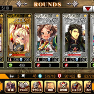 数多くのラウンズの中から自分だけの軍で挑もう