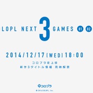 ティザーサイトより