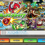 一緒にいる友だちと遊ぶ協力プレイの楽しさを広めていく・・・『モンスターストライク』の台湾での育て方