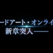 『SAO ロスト・ソング』最新PVで公開!飛行や戦闘シーンを見逃すな ─ 『魔法科高校の劣等生』とのコラボも