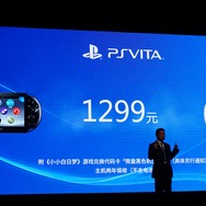 SCE、家庭用ゲーム機が“解禁”された中国でカンファレンスを開催！現地からレポートをお届け