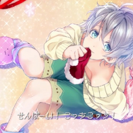 “甘えん坊の年下彼氏”がPS Vitaのオトメイト作品を紹介する動画Vol.3が公開