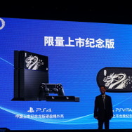 「All for Gamer」中国市場にプレイステーションが遂に参入―SCEJA織田氏インタビュー