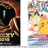 「ポケモン・ザ・ムービーXY」シリーズ最新作は15年7月18日公開　新ビジュアル公開