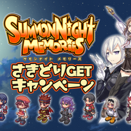 『サモンナイト メモリーズ』新キャラ勢揃いのキービジュアル解禁! パートナーとなる機械人形の詳細も
