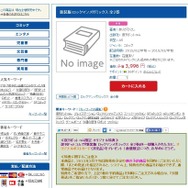 復刊ドットコムにて、新装版の発売が決定