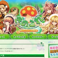 公式サイトより