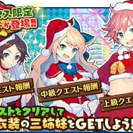 「ミルキィホームズ」と世界観を共有する『トイズドライブ』Android版配信！探偵仲間と歌で戦うRPG