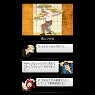 異色を貫き通したソシャゲー「江戸怪事件史」がぶっ飛び過ぎて、てえへんだあぁ！