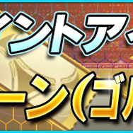 『バーコードフットボーラー』iOS版が2周年! 超大型アップデートと20大キャンペーンを実施
