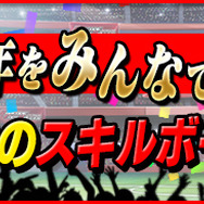 『バーコードフットボーラー』iOS版が2周年! 超大型アップデートと20大キャンペーンを実施