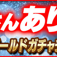 『バーコードフットボーラー』iOS版が2周年! 超大型アップデートと20大キャンペーンを実施