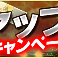 『バーコードフットボーラー』iOS版が2周年! 超大型アップデートと20大キャンペーンを実施